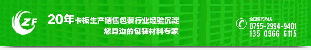 深圳市卓峰盛包装制品有限公司